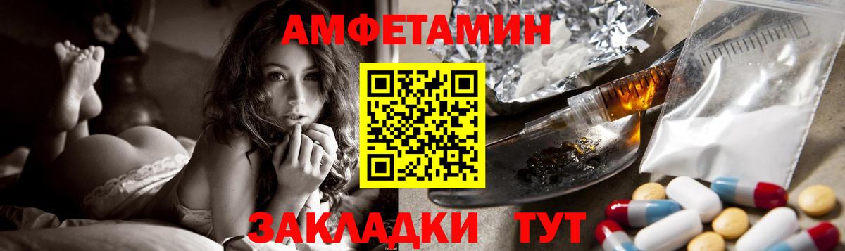 Янаул  Амфетамин 97%  АМФЕТАМИН  Вход с VPN 