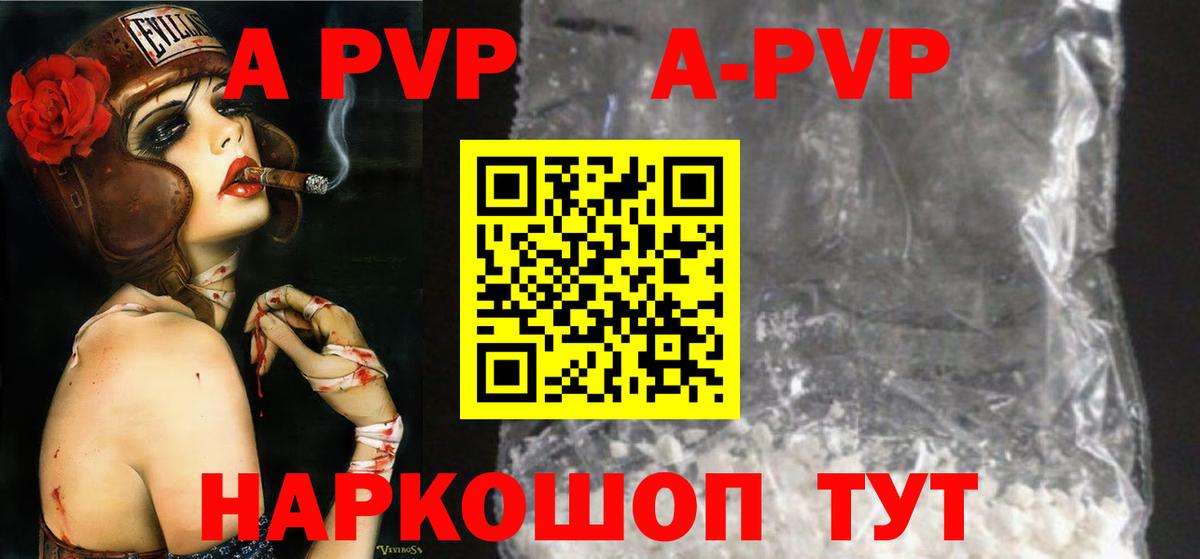Янаул  Alpha-PVP СК КРИС  как найти   Вход с VPN  Alpha PVP Crystall  А ПВП 