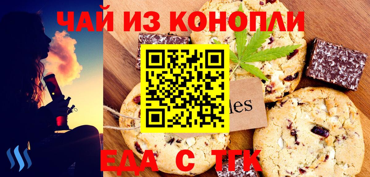 Янаул  Еда ТГК конопля  Вход с VPN 