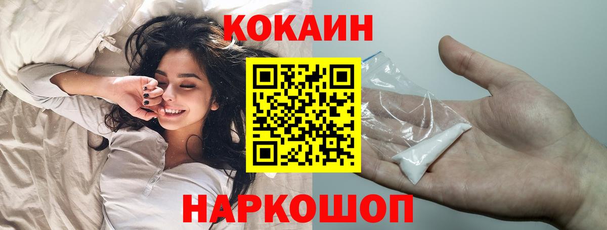 купить наркотики цена  Вход с VPN  Янаул  Кокаин Fish Scale  КОКАИН 