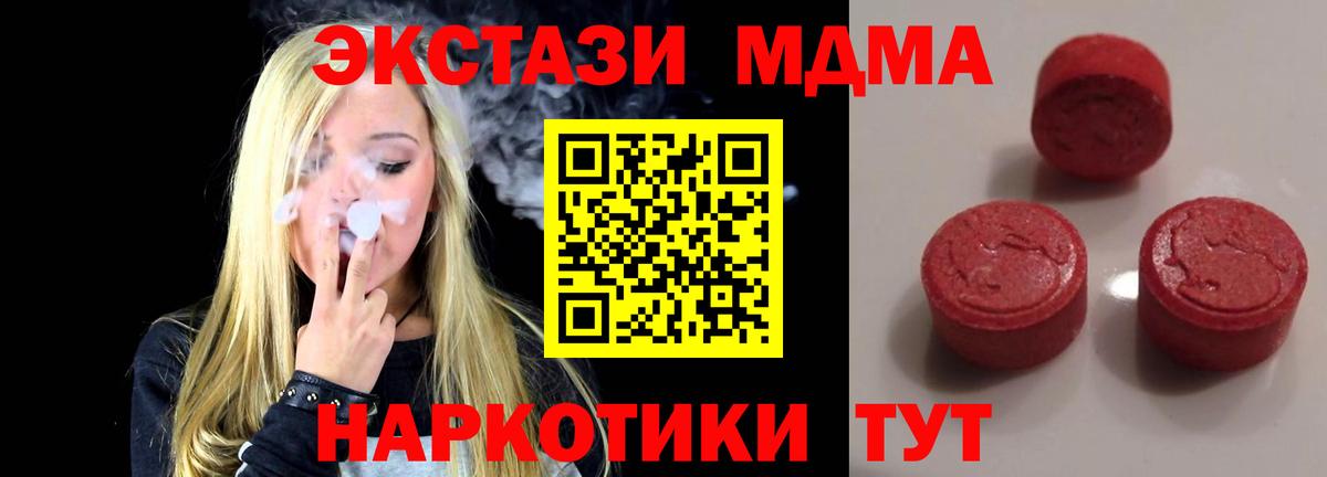Ecstasy  Экстази 280 MDMA  Вход с VPN  Янаул  Экстази Cube 