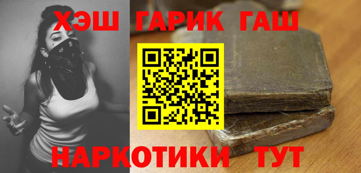 ГАШ  Вход с VPN  Янаул  ГАШ ice o lator  Гашиш Premium 