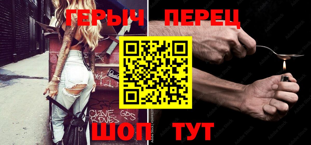 Янаул  ГЕРОИН  Вход с VPN  ГЕРОИН герыч 