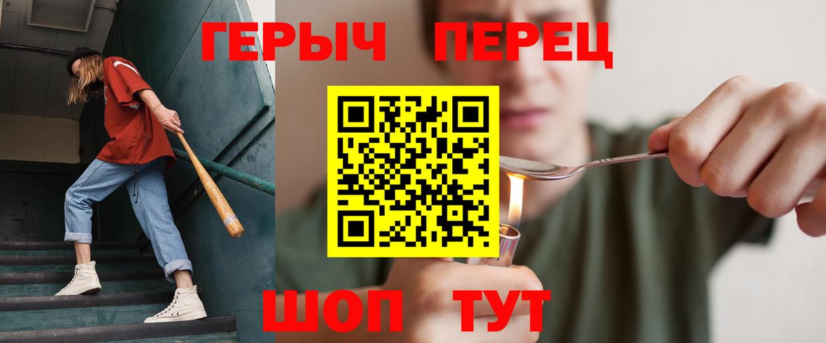 Героин VHQ Янаул
