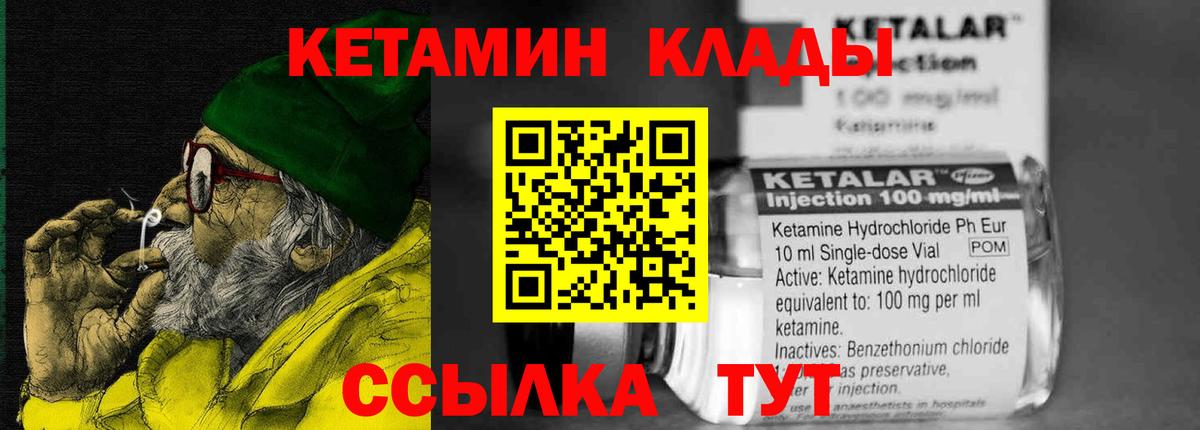 КЕТАМИН ketamine  Кетамин ketamine  Вход с VPN  Янаул 