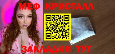 мефедрон мука Малгобек