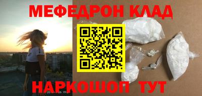 мефедрон мука Малгобек