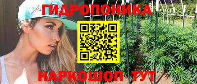 каннабис Мариинск