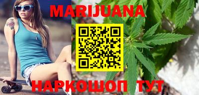 каннабис Мариинск