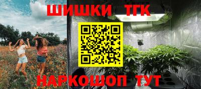каннабис Мариинск
