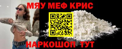 мефедрон мука Малгобек