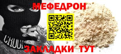 мефедрон мука Малгобек