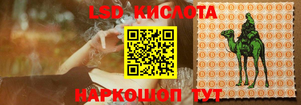 Лсд 25 экстази ecstasy Янаул