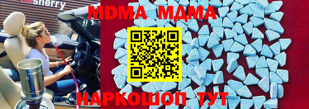 MDMA кристаллы  Вход с VPN  MDMA  MDMA crystal  Янаул 