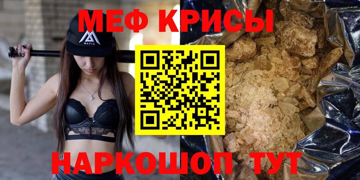 МЕФ  Вход с VPN  ОМГ ОМГ   МЯУ-МЯУ мяу мяу  Меф кристаллы  Янаул 