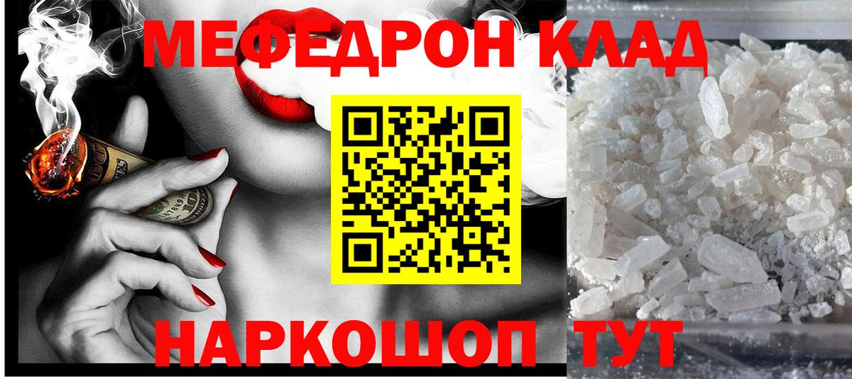 МЕФ Янаул