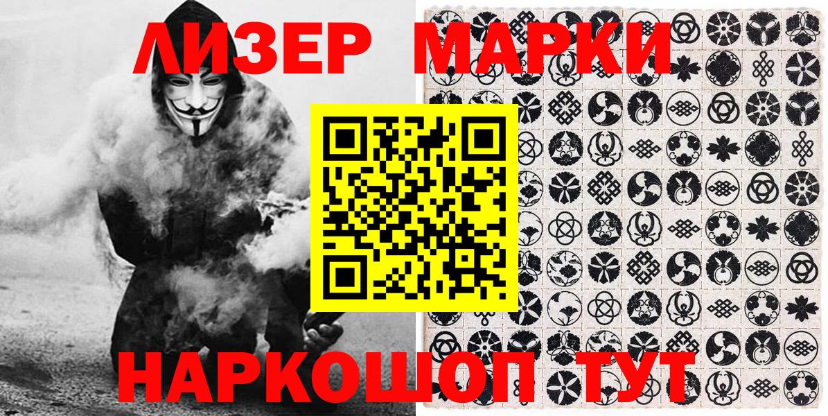 Наркотические марки 1,5мг Янаул