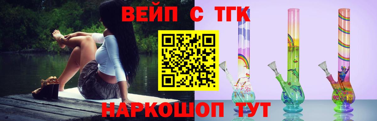 Дистиллят ТГК вейп Янаул