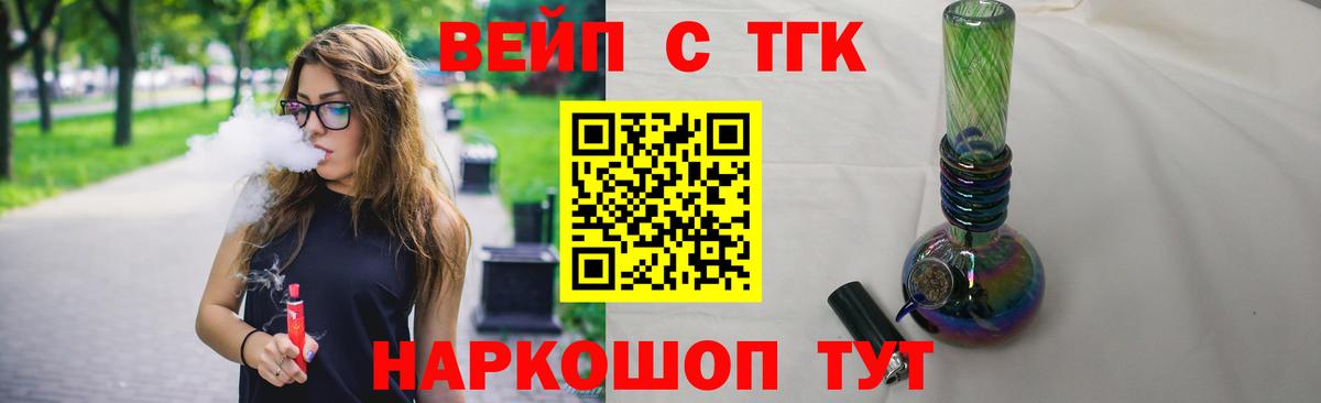 хочу наркоту  ТГК концентрат  Вход с VPN  Янаул  ТГК гашишное масло 